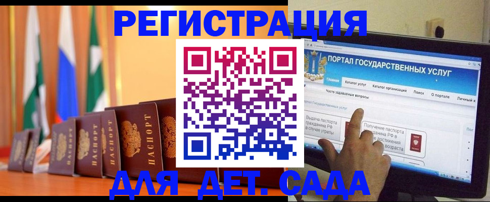 прописка гарантия в Мценске