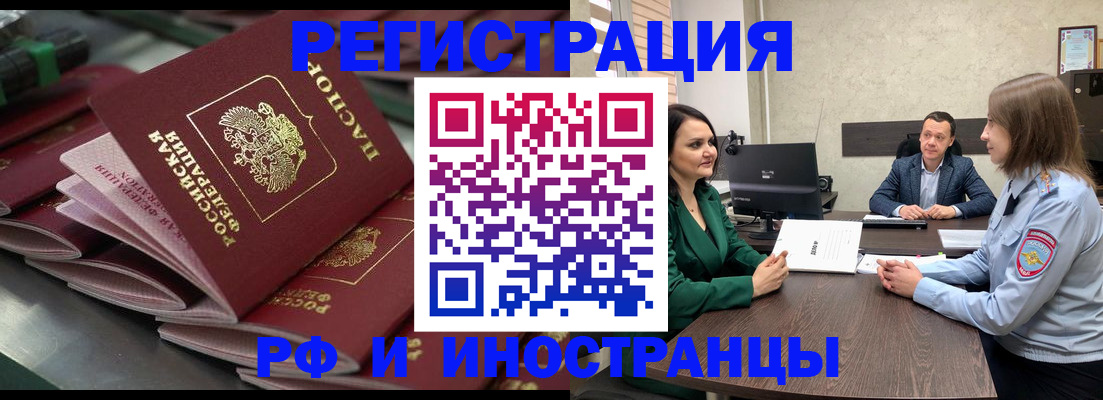 прописка для кредита в Мценске